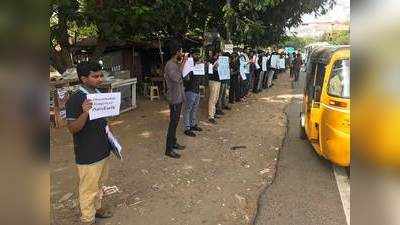 தூத்துக்குடி துப்பாக்கிச்சூடு சம்பவம்; போராட்டத்தில் களமிறங்கிய ஐடி ஊழியர்கள்!