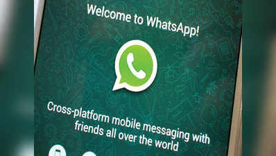 Whatsapp फिर लेकर आया नया अपडेट, होंगे ये दो फायदे