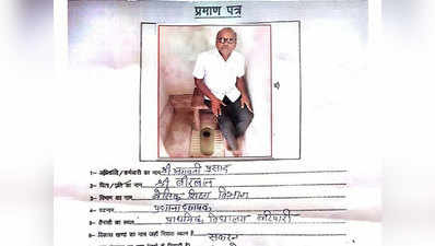 सीतापुर: डीएम का अजीब फरमान- शौचालय के साथ भेजो फोटो, तभी मिलेगी सैलरी