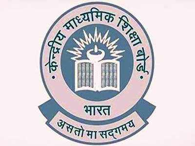 CBSE 12th Result: असा पाहा निकाल