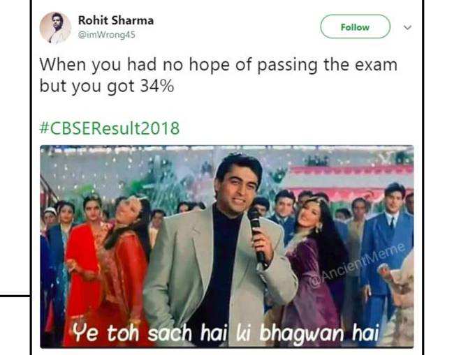 मजेदार MEME बने...