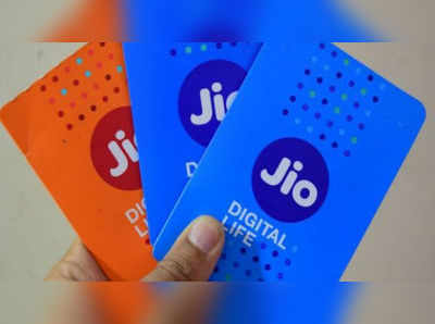 Jio Data Offers: జియో వినియోగదారులకు మరో గుడ్‌న్యూస్!