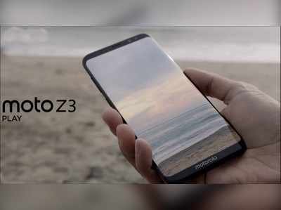 Moto Z3 Play: ഉടന്‍ വരുന്നു, മോട്ടോറോളയുടെ മോട്ടോ Z3 പ്ലേ