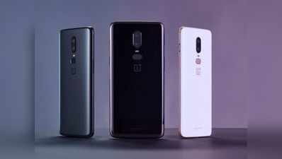 OnePlus 6: अपडेट जारी कर हटाया गया ऑलवेज-ऑन एम्बियंट डिस्प्ले फीचर