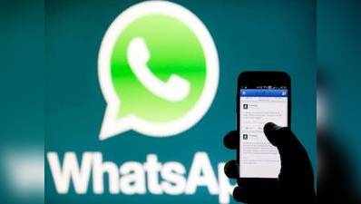 WhatsApp पर बिना नंबर सेव किए यूं भेजें मेसेज