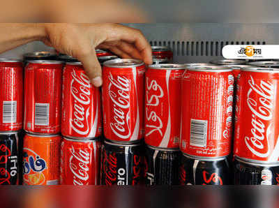 চুমুকে চমক! এবার এল Coca-Cola-র অ্যালকোহলজাত পানীয়