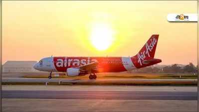 AirAsia Offer: কলকাতা থেকে তিন রুটে মাত্র ₹১,৫৯৯-তে টিকিট দিচ্ছে এয়ার এশিয়া!