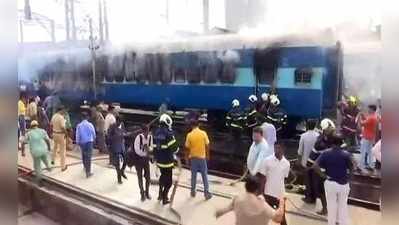 ఛత్రపతి స్టేషన్: షోలాపూర్ ఎక్స్‌ప్రెస్ రైల్లో మంటలు