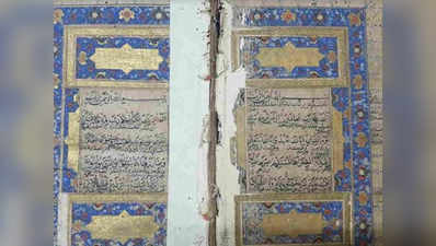 काशी में होंगे 892 साल पुरानी सुनहरी कुरान के दीदार