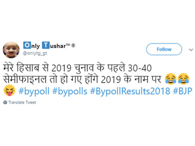 सब 2019 का खेल है...