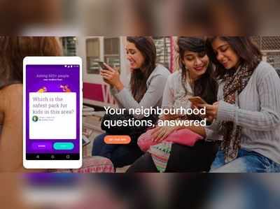 കട്ട ലോക്കല്‍ വിവരങ്ങള്‍ ഇനി ഈസി, ഗൂഗിള്‍ നെയ്‌ബര്‍ലി എത്തി!
