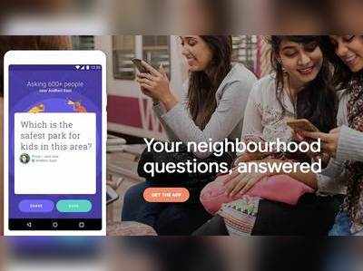 గూగుల్ ‘నైబర్లీ’ యాప్.. పక్కా లోకల్!