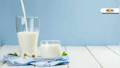 Milk Benefits: রোজের ডায়েটে রাখুন এক গ্লাস দুধ, রেজাল্ট আপনাকে চমকে দেবে!