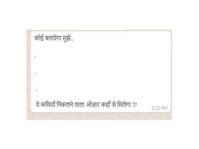 बताओ-बताओ...