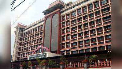 Kerala High Court: 18 வயது ஆணுடன் 19 வயது பெண் சேர்ந்து வாழ கேரள உயர்நீதிமன்றம் அனுமதி