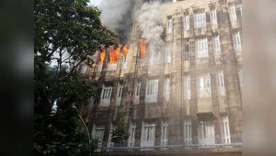 मुंबई के सिंधिया हाउस में आग, पांच लोगों को बचाया गया