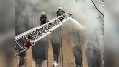 Mumbai Fire: आयकर कार्यालयात आग