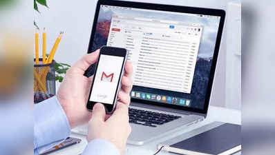 जानें, GMail पर कैसे भेजें अपने आप डिलीट होने वाले ईमेल