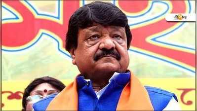 Kailash Vijayvargiya: ‘বলিউডে’ আপত্তি, নতুন নামের দাবি BJP নেতার!