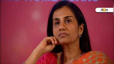 Chanda Kochhar: ভিডিওকনের পর ICICI-এর চন্দার বিরুদ্ধে নয়া অভিযোগ! চিঠি নমোকেও