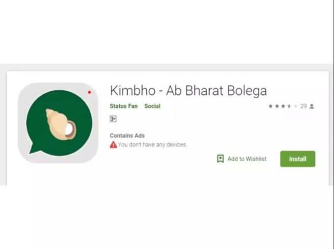 Kimbho Swadesi Indian App