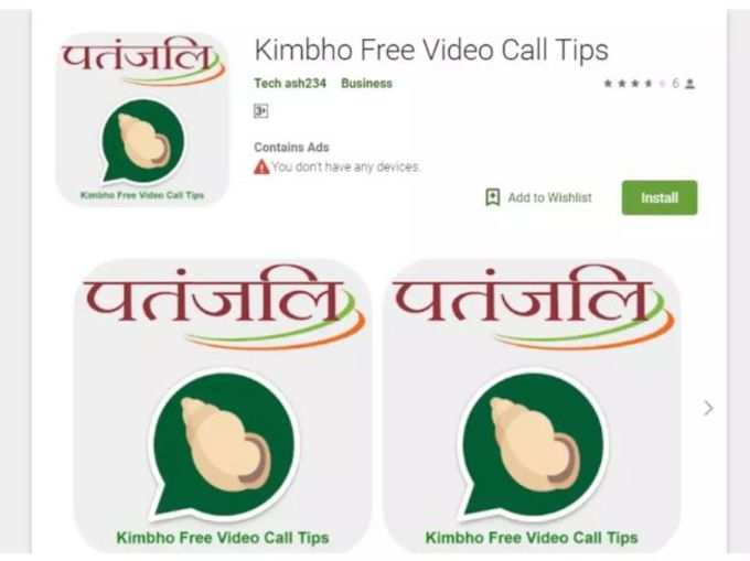 Kimbho Free Video Call Tips