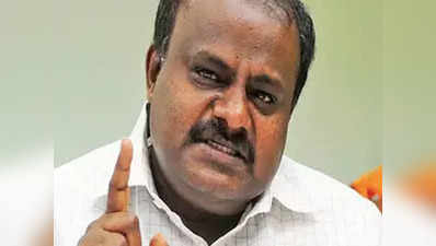 कर्नाटक: CM कुमारस्वामी ने अधिकारियों को सुनाया खर्चे कम करने का फरमान