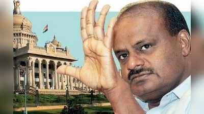 Kumaraswamy: ಸಾಲ ಮನ್ನಾಕ್ಕೆ ಅನುದಾನ ಕಟ್‌