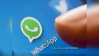 WhatsApp पर बिना ग्रुप बनाए एक साथ कई लोगों को ऐसे भेजें मेसेज