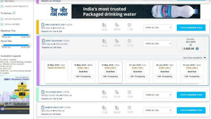 IRCTC కొత్త వెబ్‌సైట్