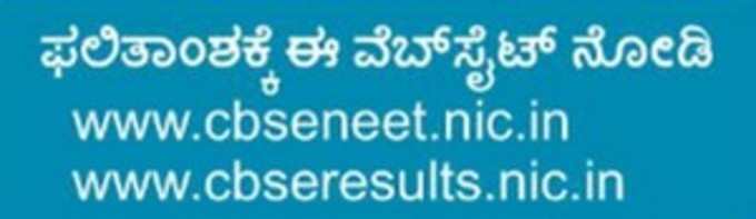 ನೀಟ್‌ ಪರೀಕ್ಷೆ: ಬಿಹಾರದ ಕಲ್ಪನಾ ಕುಮಾರಿ ದೇಶಕ್ಕೆ, ಶ್ರೀಧರ್‌ ದೊಡ್ಡಮನಿ ರಾಜ್ಯಕ್ಕೆ ಟಾಪರ್‌