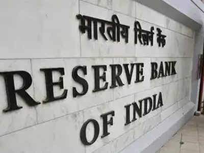 reserve bank: रेपो दर वाढला, कर्जाचा हप्ता वाढणार