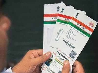 Aadhaar Update History  फीचर डाउनलोड के लिए उपलब्ध