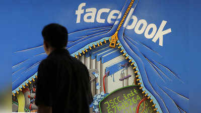 फेसबुक ने मानी सॉफ्टवेयर में गड़बड़ी, 14 मिलियन यूजर्स का प्राइवेट डेटा हुआ पब्लिक!