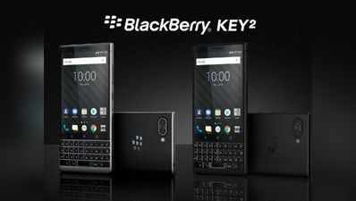 Blackberry Key2 में हैं दो रियर कैमरे, जानें सारी खूबियां