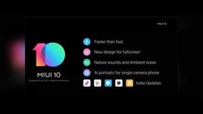 Xiaomi MIUI 10 भारत में लॉन्च, जानें क्या है नया