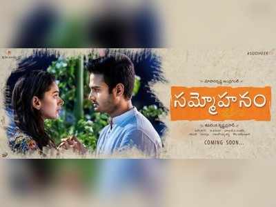 ఆ సినిమాలో కాస్టింగ్ కౌచ్‌పై చర్చ?