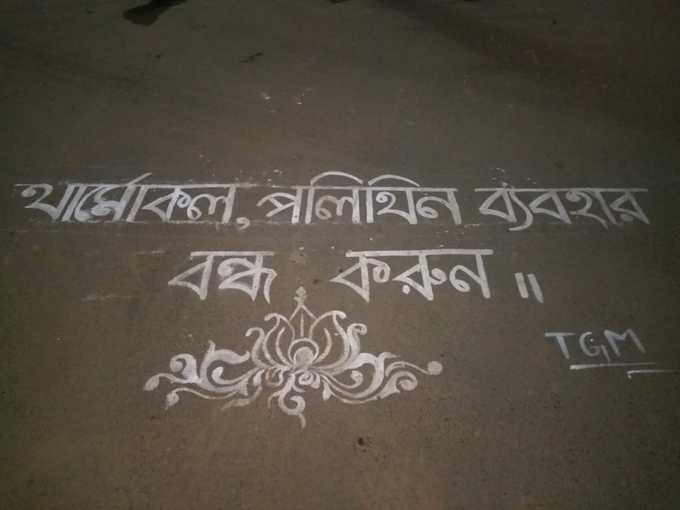 তারকেশ্বরের ছবি