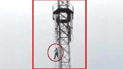 बारिश ना होने पर मोबाइल टावर पर चढ़ गया विक्षिप्त युवक