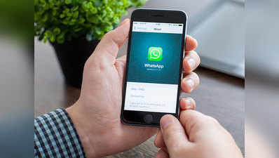 Whatsapp पर मेसेज फॉरवर्ड करने वाले पकड़े जाएंगे