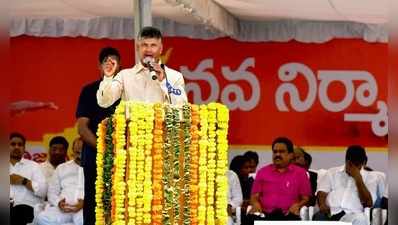 Chandrababu Naidu: ఏపీలో ముగిసిన నవనిర్మాణ దీక్ష!