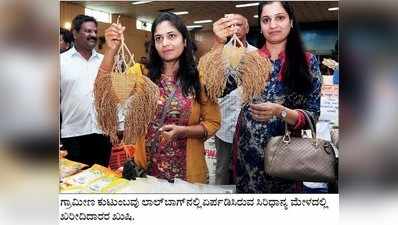 ಭವಿಷ್ಯದ ಆಹಾರ ಸಿರಿಧಾನ್ಯ ಮೇಳಕ್ಕೆ ಚಾಲನೆ