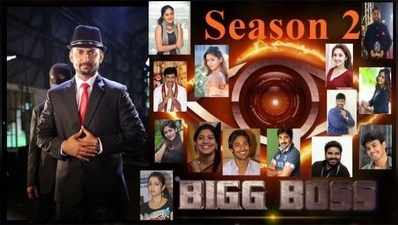 Bigg Boss 2 Telugu Contestants: గీతా మాధురి, బాబు గోగినేని!