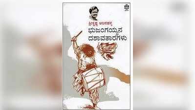 ಶಾಲಾ ಕಾಲೇಜುಗಳಲ್ಲಿ ಕಲಿಕೆ: ಉದ್ಯೋಗ ವಲಯದಲ್ಲಿ ಪಡೆದುಕೊಳ್ಳುವ ಪಾಲು ಕಮ್ಮಿ