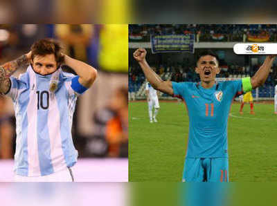 Sunil Chhetri: সর্বাধিক গোলে মেসি-সুনীল সমান, পরে রোনাল্ডো