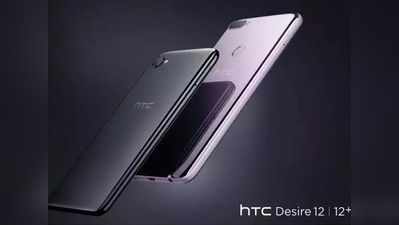 HTC Desire 12 और Desire 12+ की बिक्री आज से