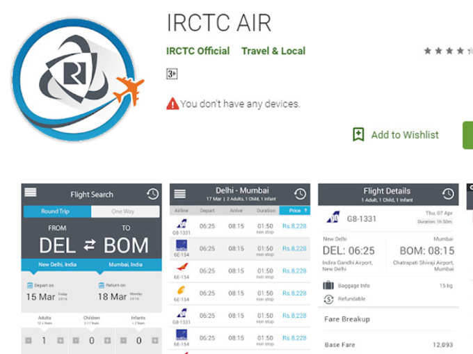 IRCTC AIR