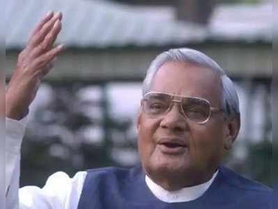 Former PM Vajpayee: ಏಮ್ಸ್‌ಗೆ ವಾಜಪೇಯಿ ದಾಖಲು, ಆಸ್ಪತ್ರೆಗೆ ಭೇಟಿ ನೀಡಿ ಆರೋಗ್ಯ ವಿಚಾರಿಸಿದ ಮೋದಿ