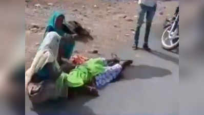 उदयपुर: नहीं पहुंची ऐम्बुलेंस, महिला ने रोड पर दिया बच्चे को जन्म