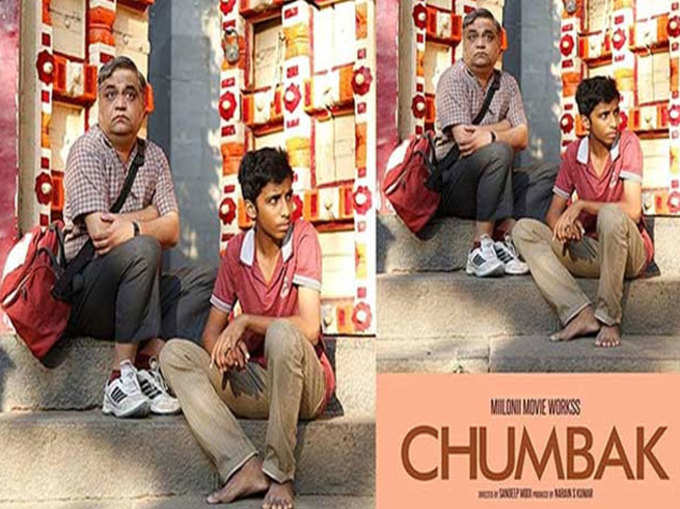 Chumbak